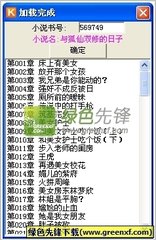 微博外推软件下载安装_V3.21.74